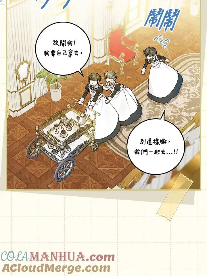 漫画《童话里反派的完美结局》第56话第41张图