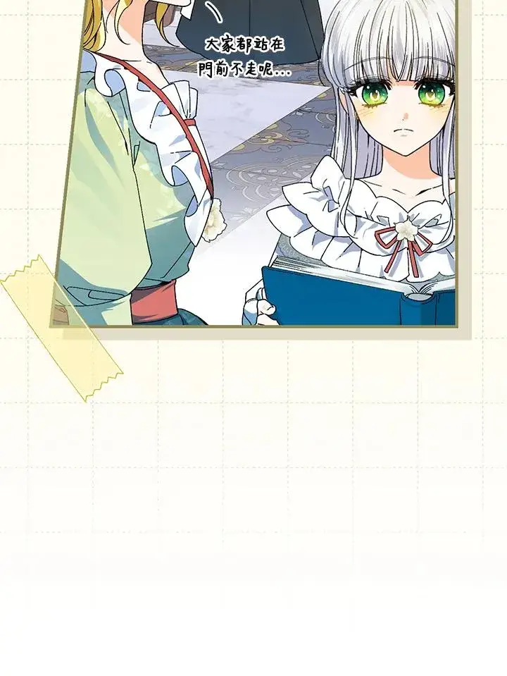 漫画《童话里反派的完美结局》第56话第43张图