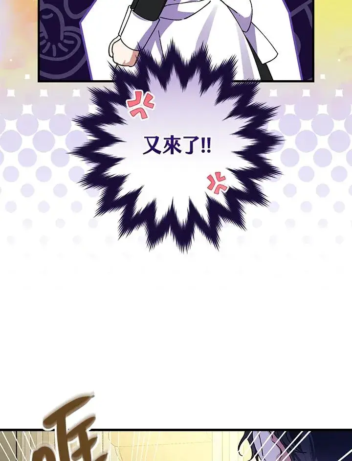 漫画《童话里反派的完美结局》第56话第48张图