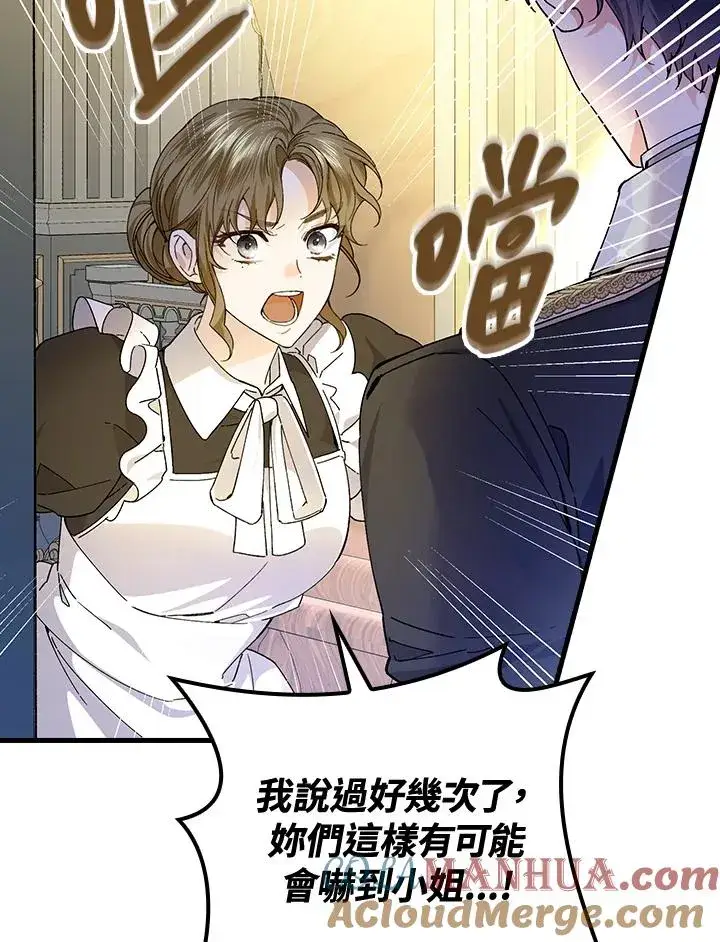 漫画《童话里反派的完美结局》第56话第49张图