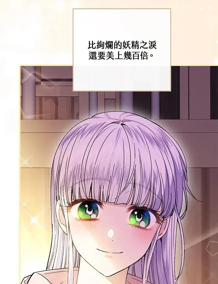 漫画《童话里反派的完美结局》第56话第6张图