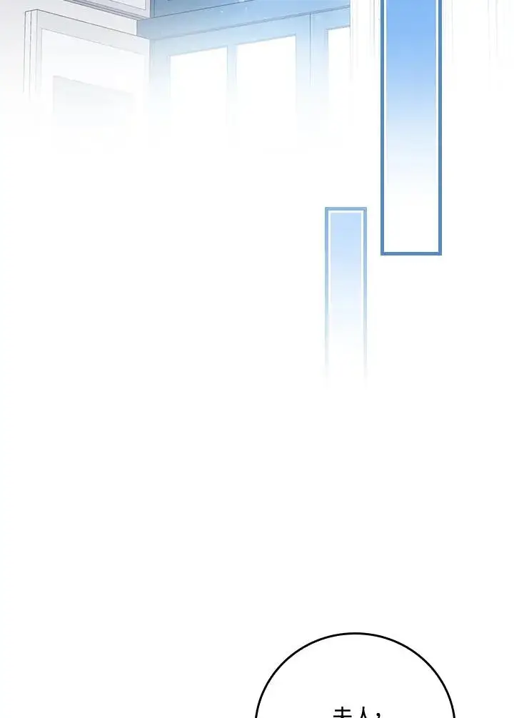 漫画《童话里反派的完美结局》第56话第63张图