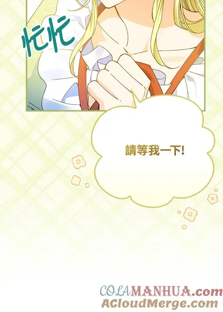 漫画《童话里反派的完美结局》第56话第69张图
