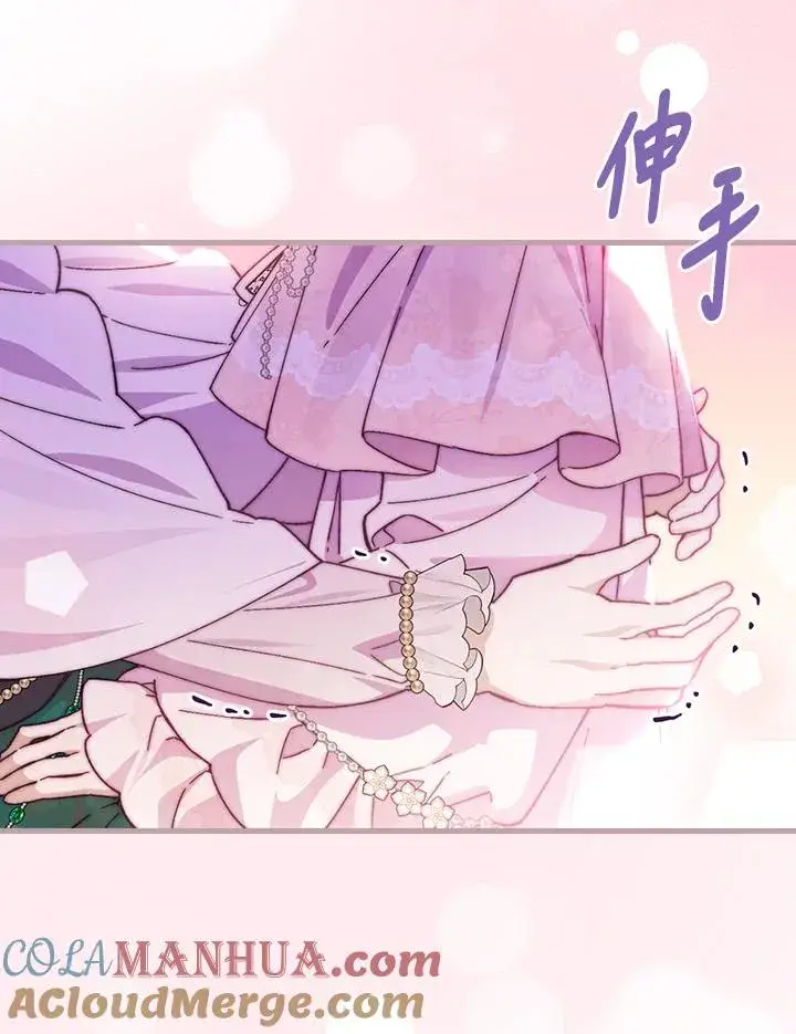 漫画《童话里反派的完美结局》第56话第9张图