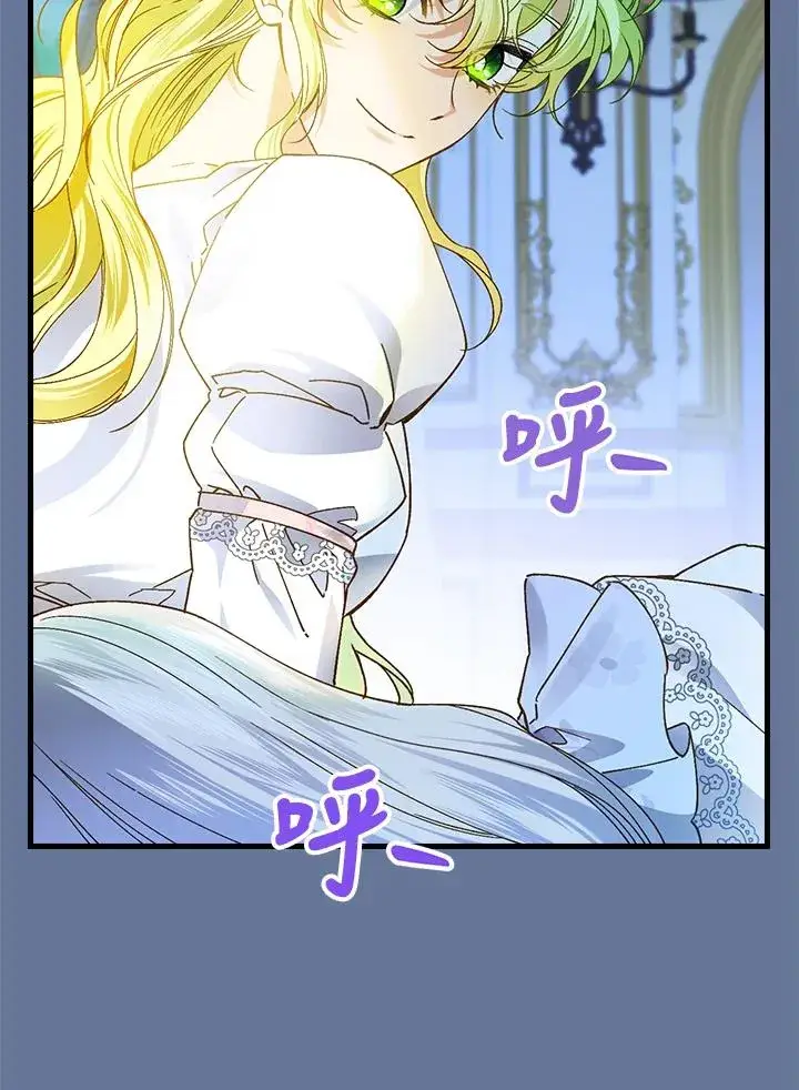 漫画《童话里反派的完美结局》第56话第96张图