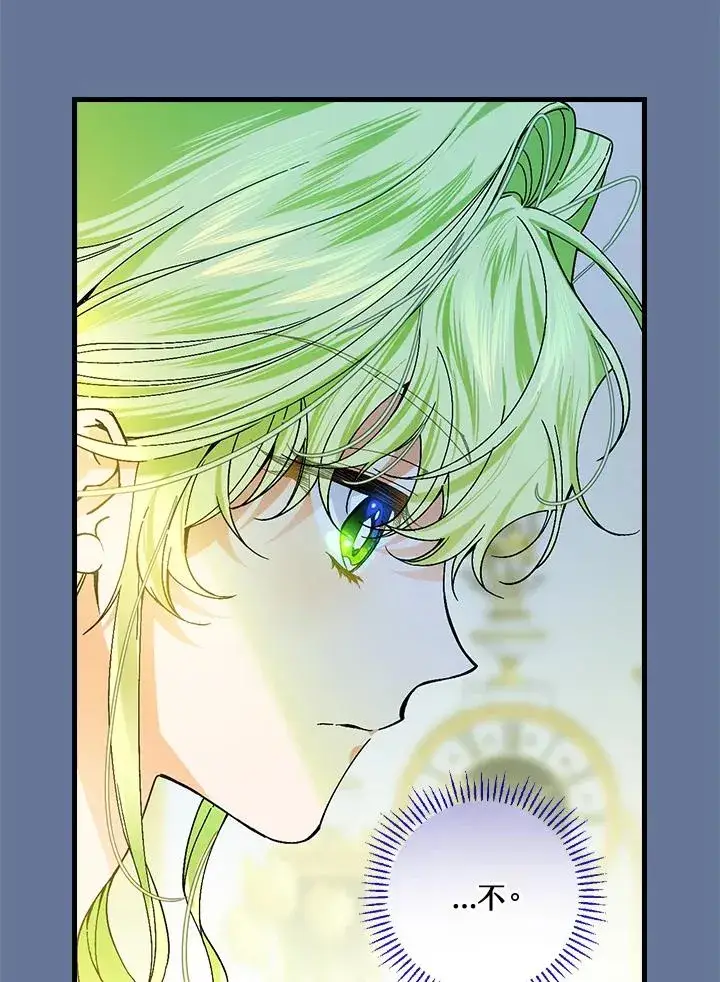 漫画《童话里反派的完美结局》第56话第99张图