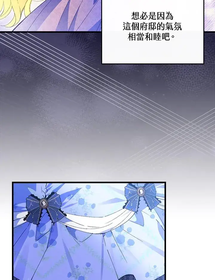 《童话里反派的完美结局》第57话图18