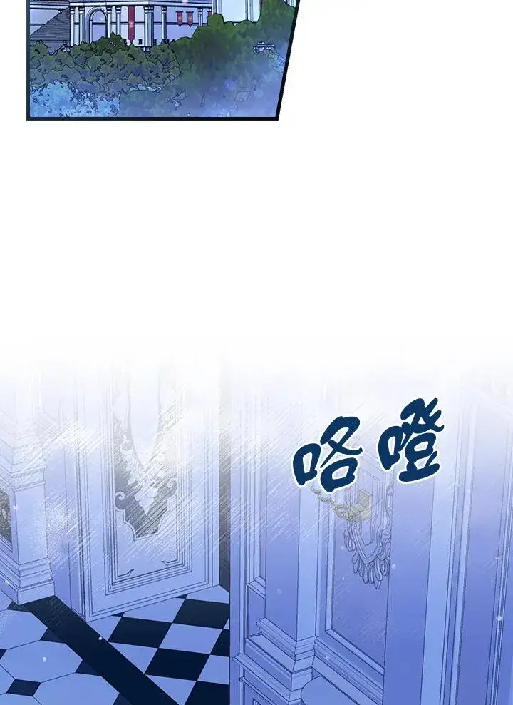 《童话里反派的完美结局》第57话图2