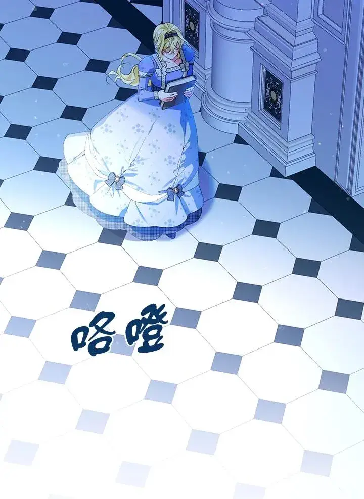 《童话里反派的完美结局》第57话图3