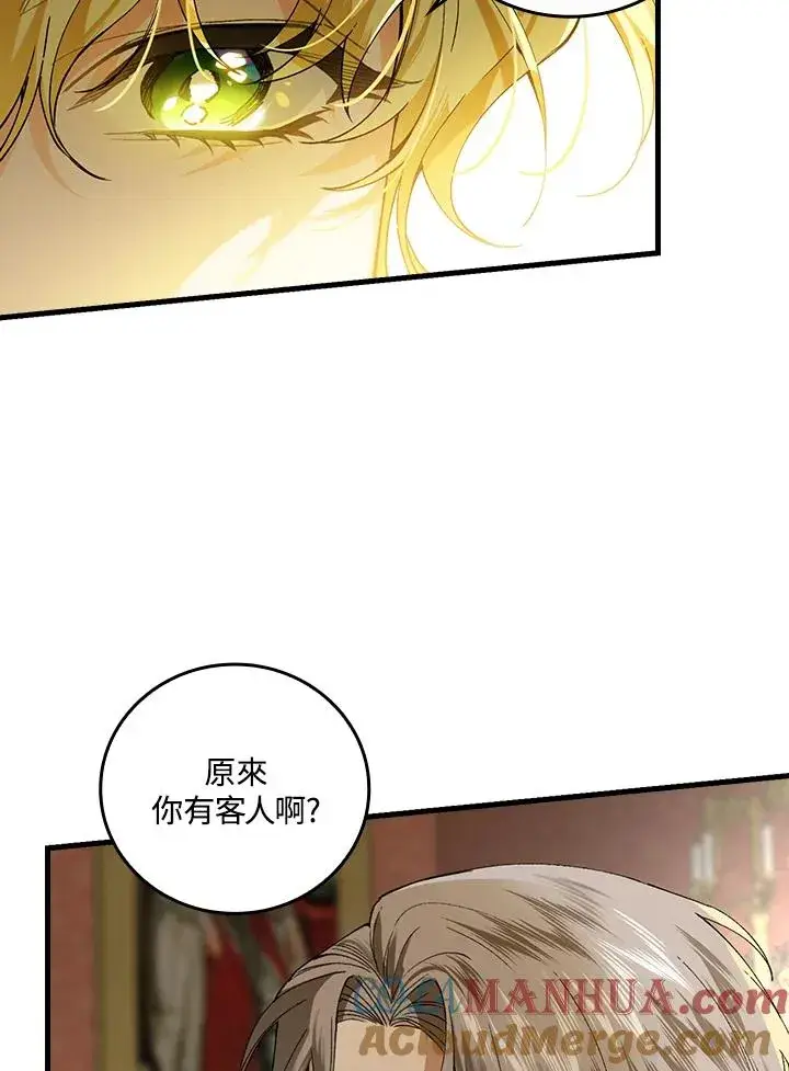 《童话里反派的完美结局》第57话图41