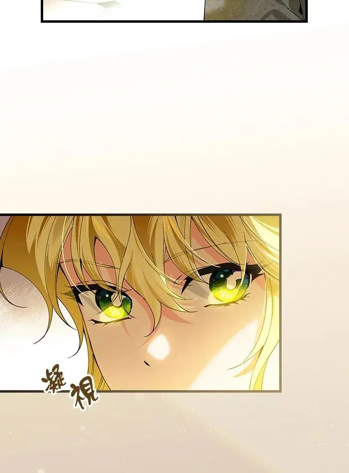 《童话里反派的完美结局》第57话图44