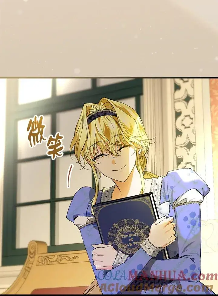 《童话里反派的完美结局》第57话图45