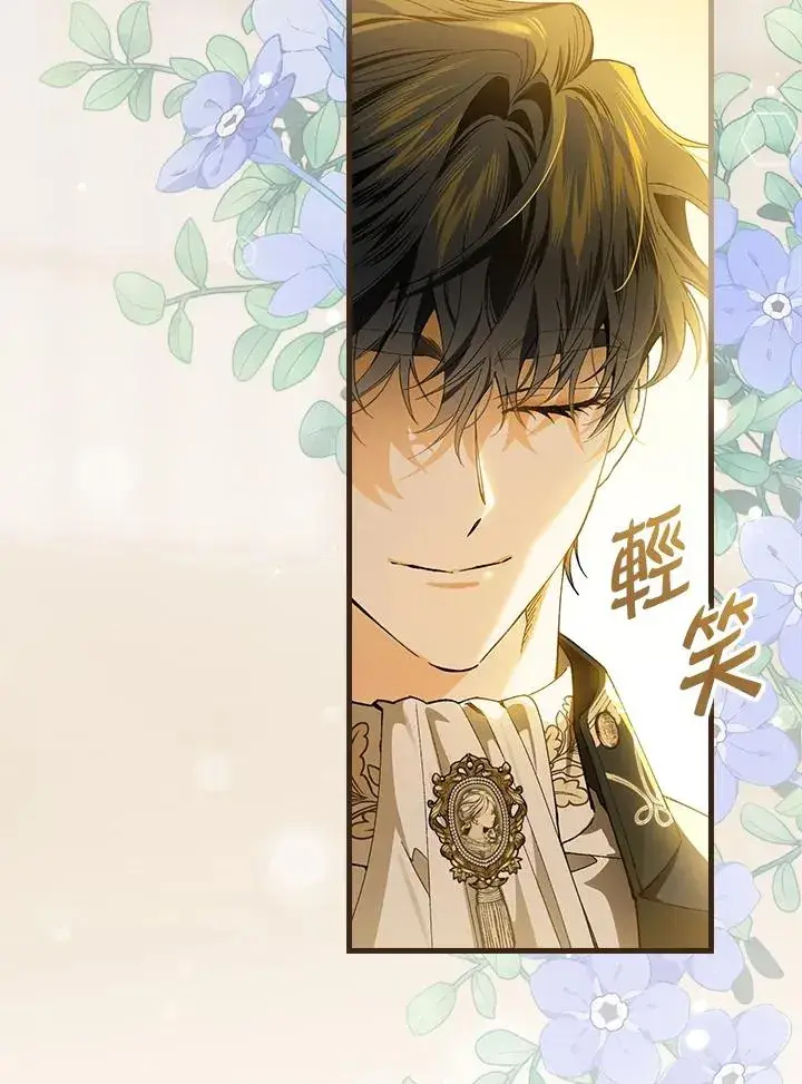 《童话里反派的完美结局》第57话图48