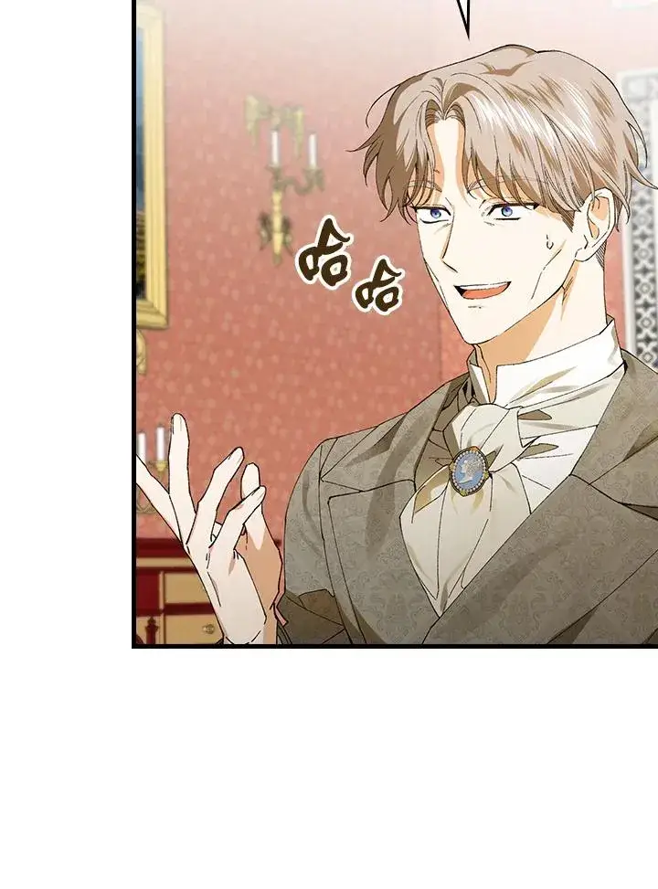 《童话里反派的完美结局》第57话图51