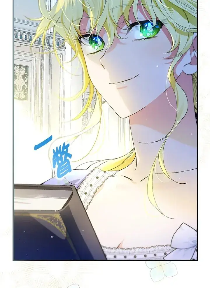 《童话里反派的完美结局》第57话图6