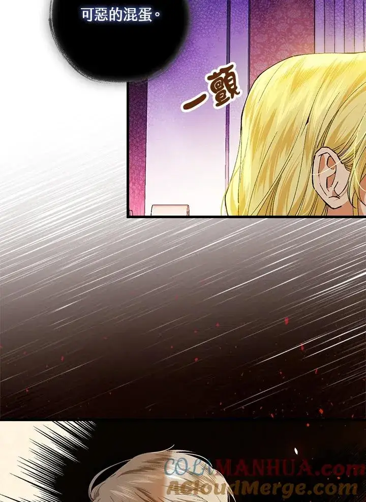 《童话里反派的完美结局》第57话图85
