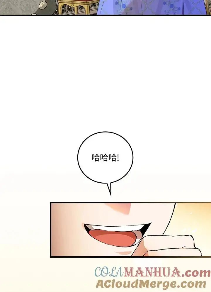 漫画《童话里反派的完美结局》第58话第22张图