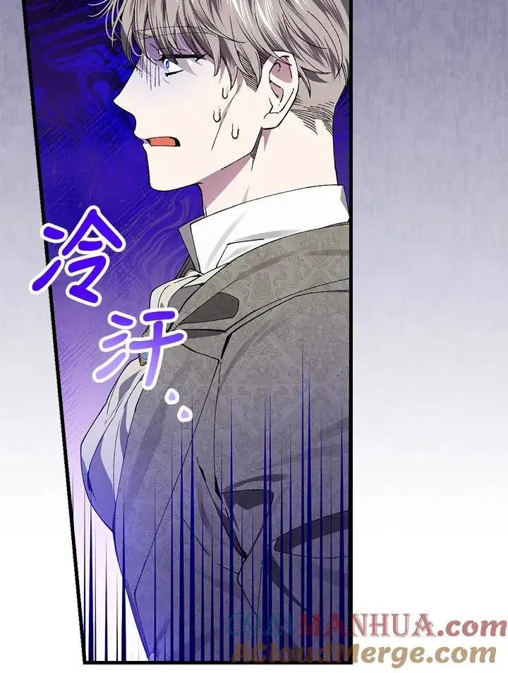 漫画《童话里反派的完美结局》第58话第31张图
