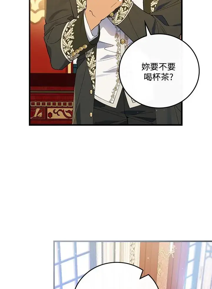 漫画《童话里反派的完美结局》第58话第56张图