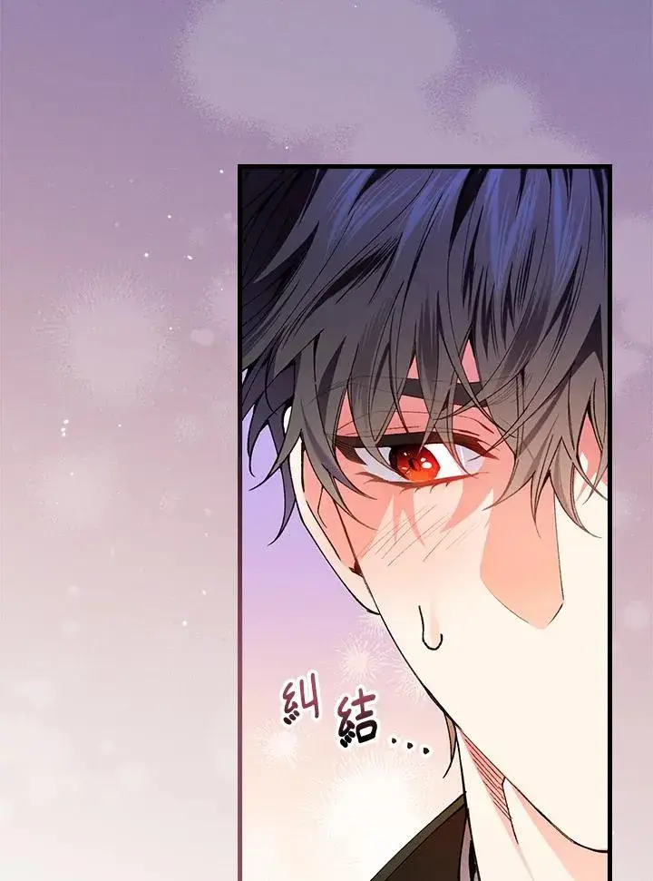 漫画《童话里反派的完美结局》第58话第71张图