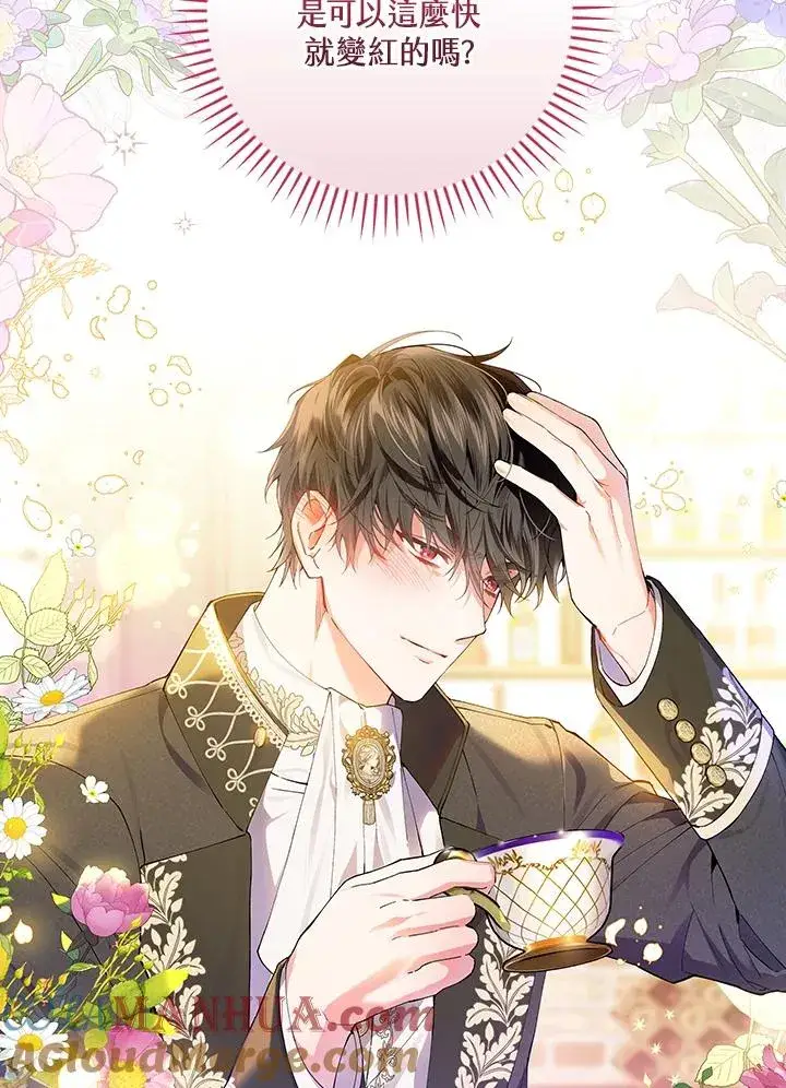 漫画《童话里反派的完美结局》第58话第94张图