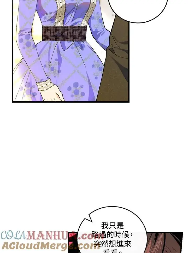 漫画《童话里反派的完美结局》第59话第13张图
