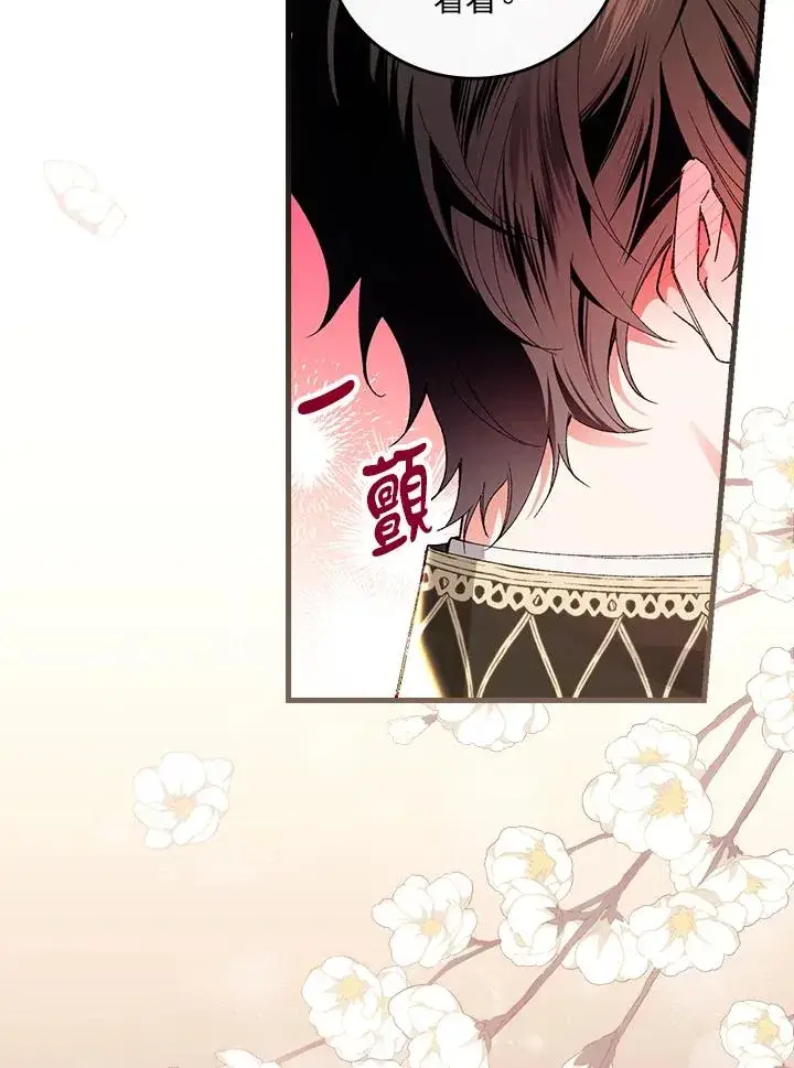 漫画《童话里反派的完美结局》第59话第14张图