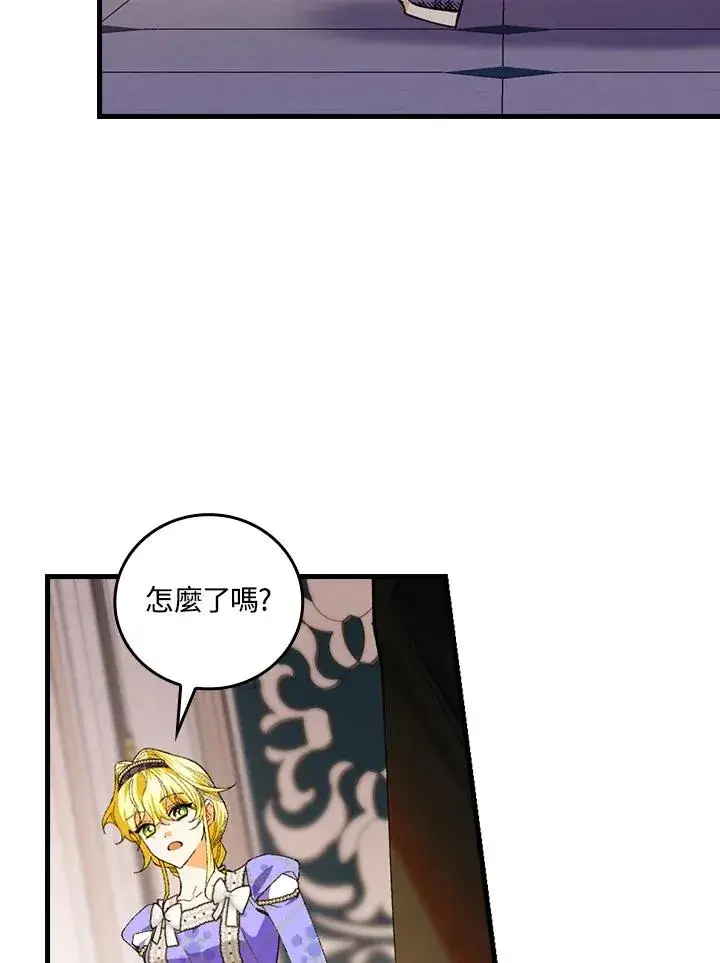 漫画《童话里反派的完美结局》第59话第26张图