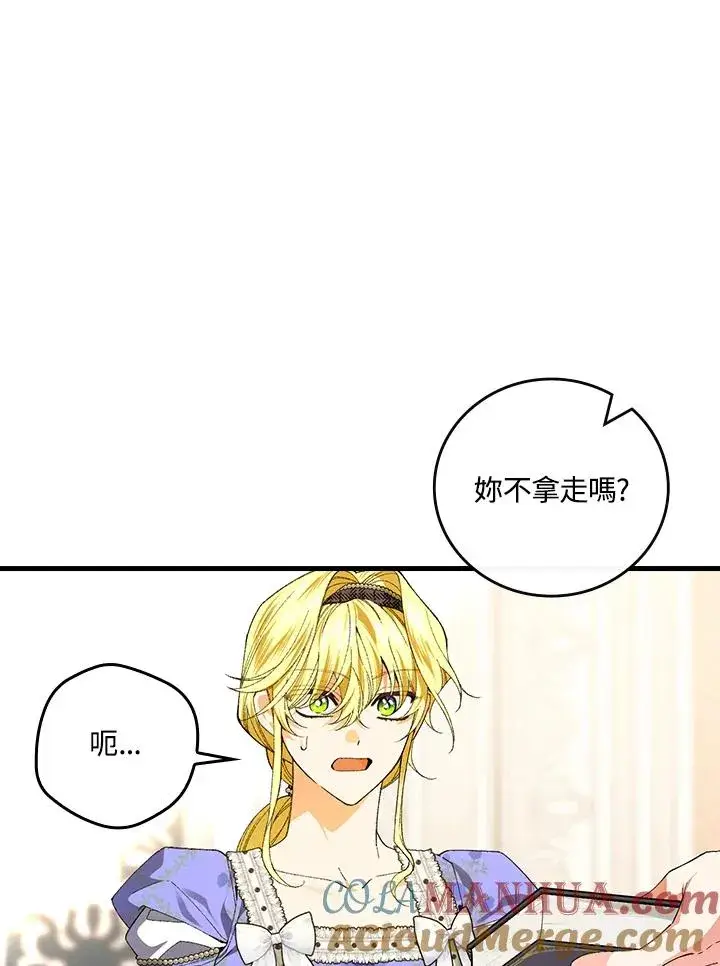 漫画《童话里反派的完美结局》第59话第37张图