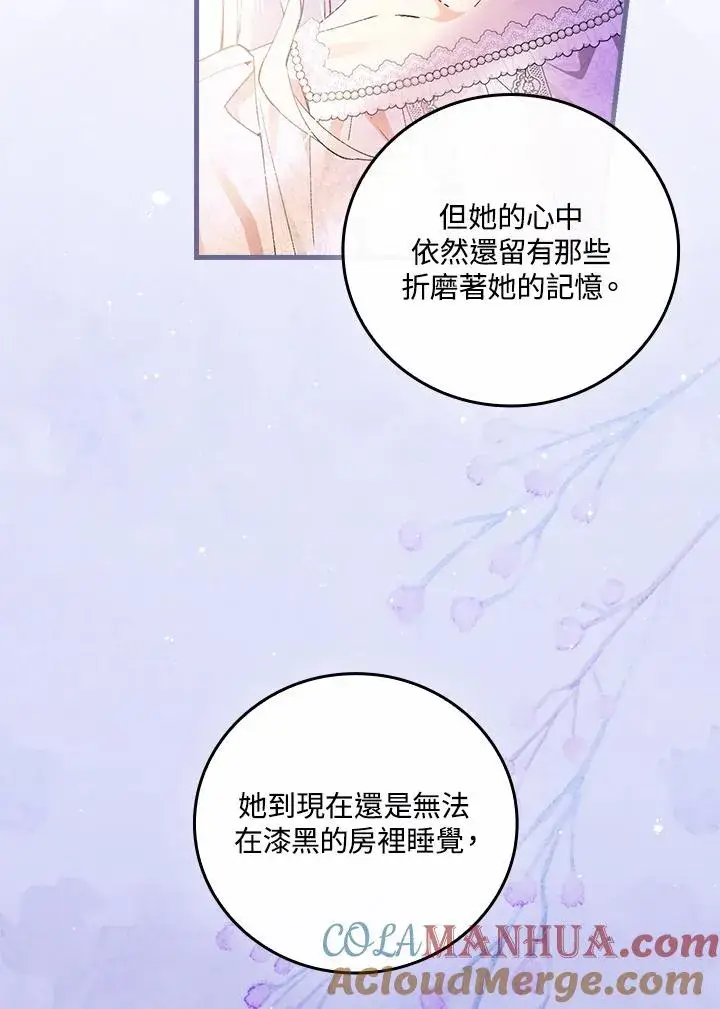 漫画《童话里反派的完美结局》第59话第57张图