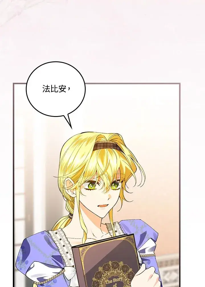 漫画《童话里反派的完美结局》第59话第60张图