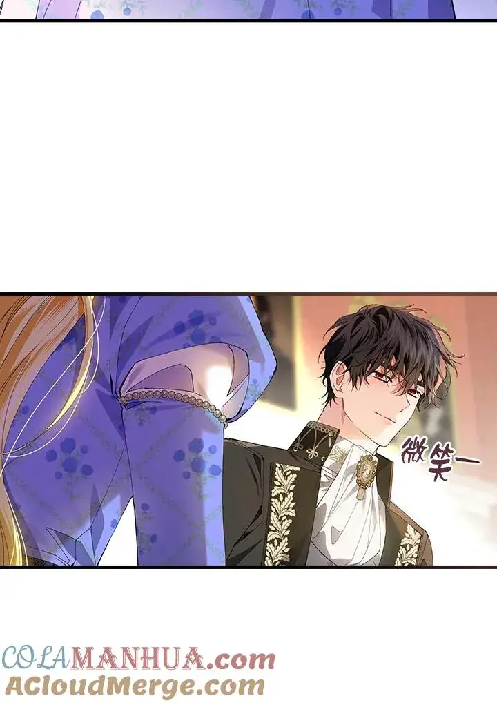 漫画《童话里反派的完美结局》第59话第77张图
