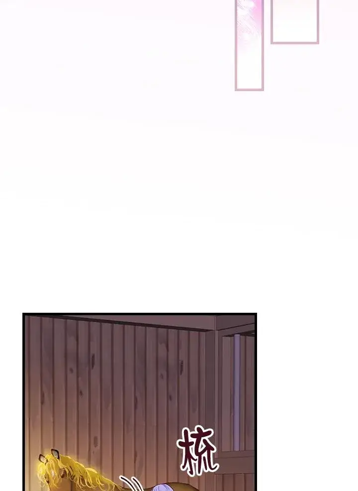 漫画《童话里反派的完美结局》第59话第80张图
