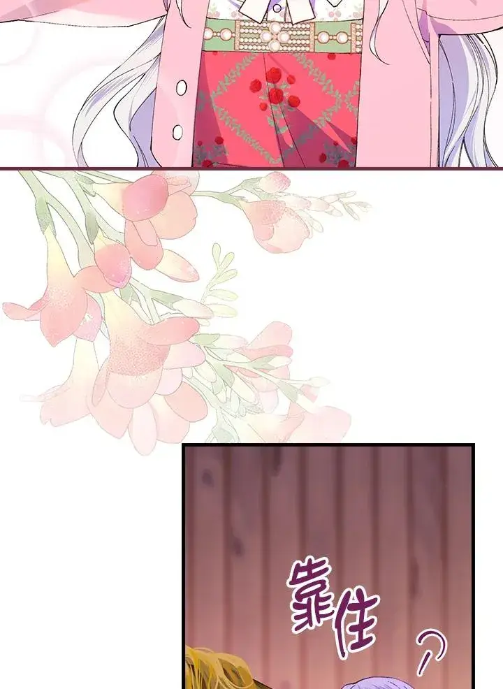 漫画《童话里反派的完美结局》第59话第83张图