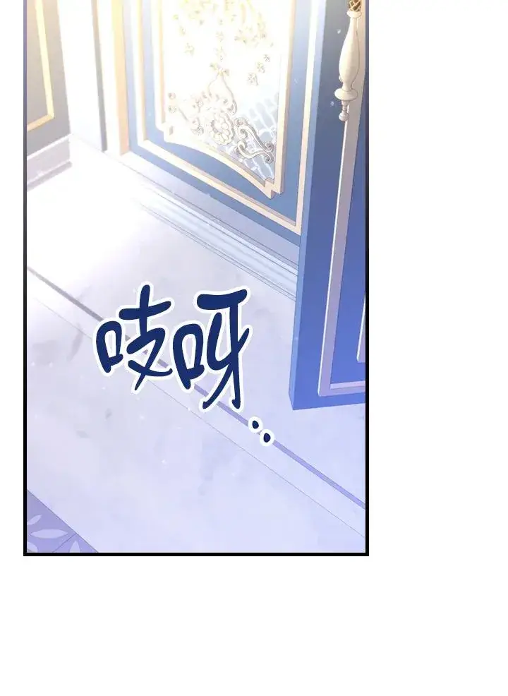 漫画《童话里反派的完美结局》第60话第11张图