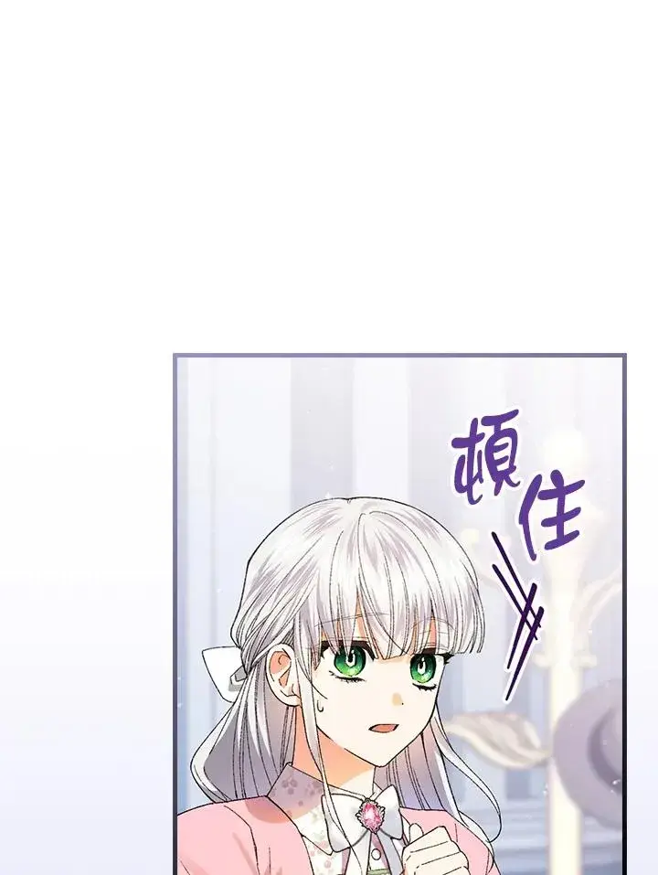 漫画《童话里反派的完美结局》第60话第18张图
