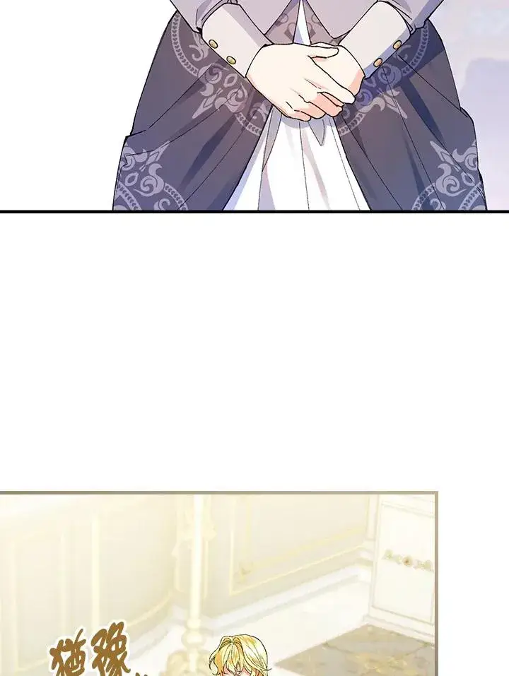 漫画《童话里反派的完美结局》第60话第21张图