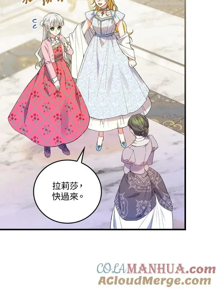 漫画《童话里反派的完美结局》第60话第22张图
