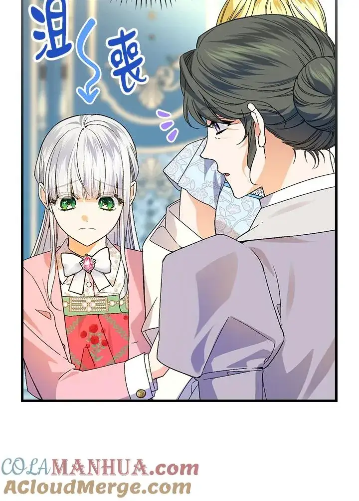 漫画《童话里反派的完美结局》第60话第43张图