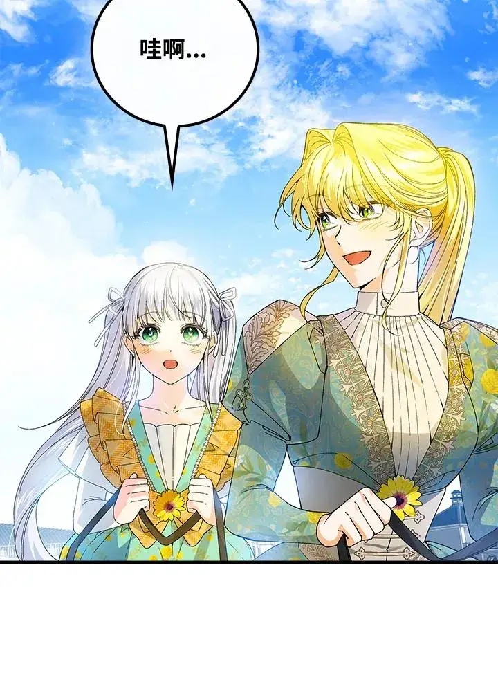 漫画《童话里反派的完美结局》第60话第54张图