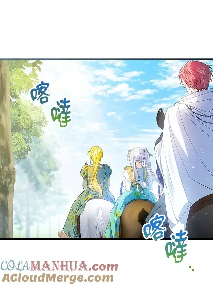漫画《童话里反派的完美结局》第60话第55张图