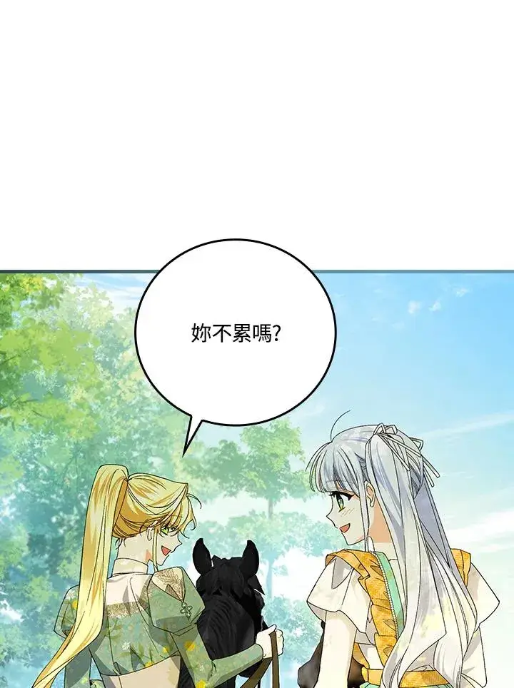 漫画《童话里反派的完美结局》第60话第56张图
