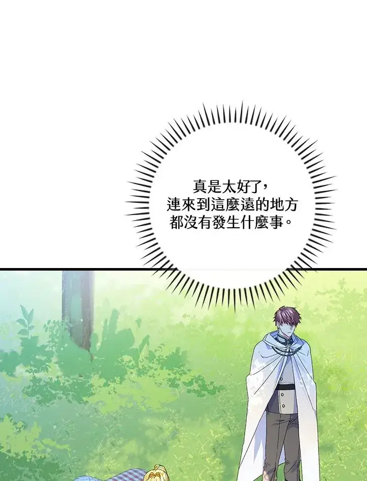 漫画《童话里反派的完美结局》第60话第65张图