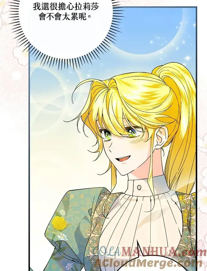 漫画《童话里反派的完美结局》第60话第67张图