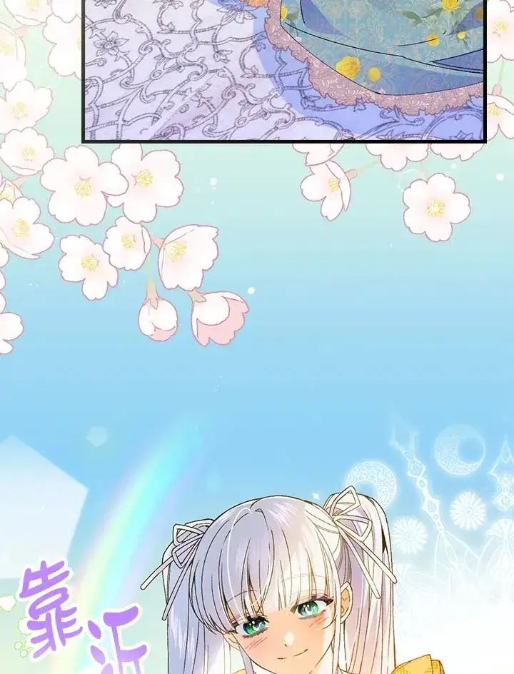 漫画《童话里反派的完美结局》第60话第71张图
