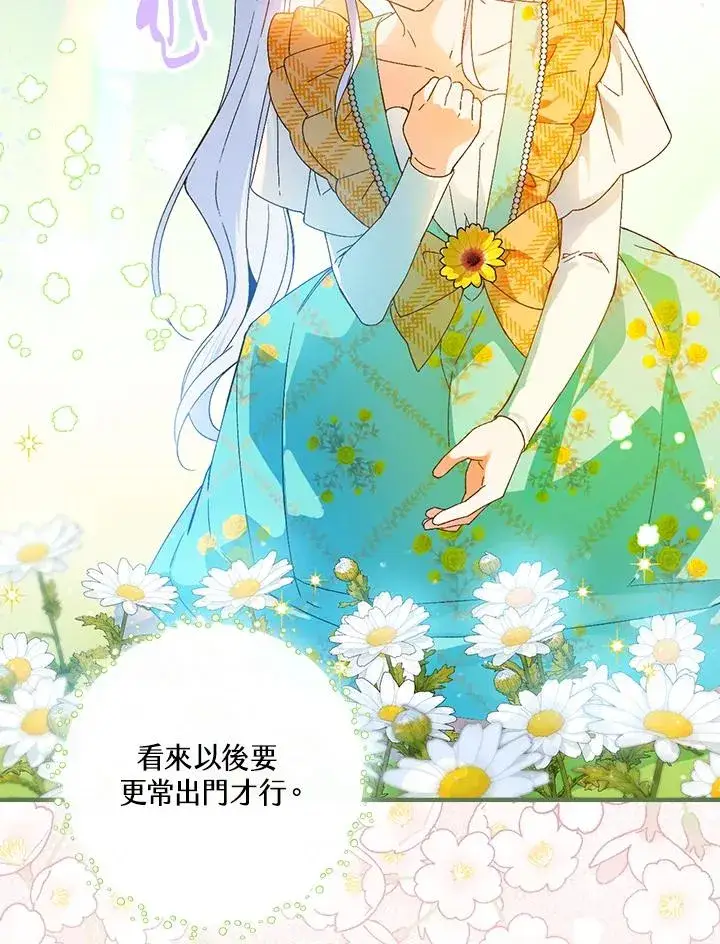漫画《童话里反派的完美结局》第60话第72张图