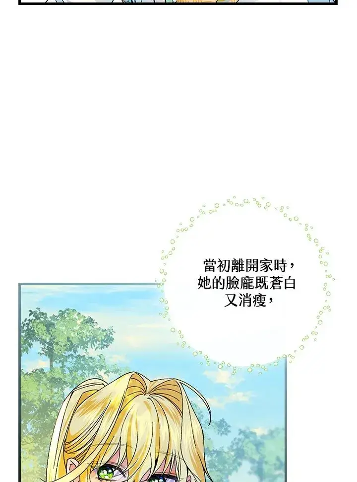 漫画《童话里反派的完美结局》第60话第77张图