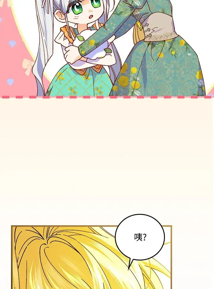 漫画《童话里反派的完美结局》第60话第86张图