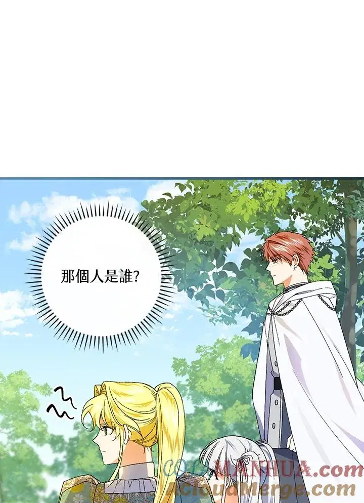 漫画《童话里反派的完美结局》第60话第91张图