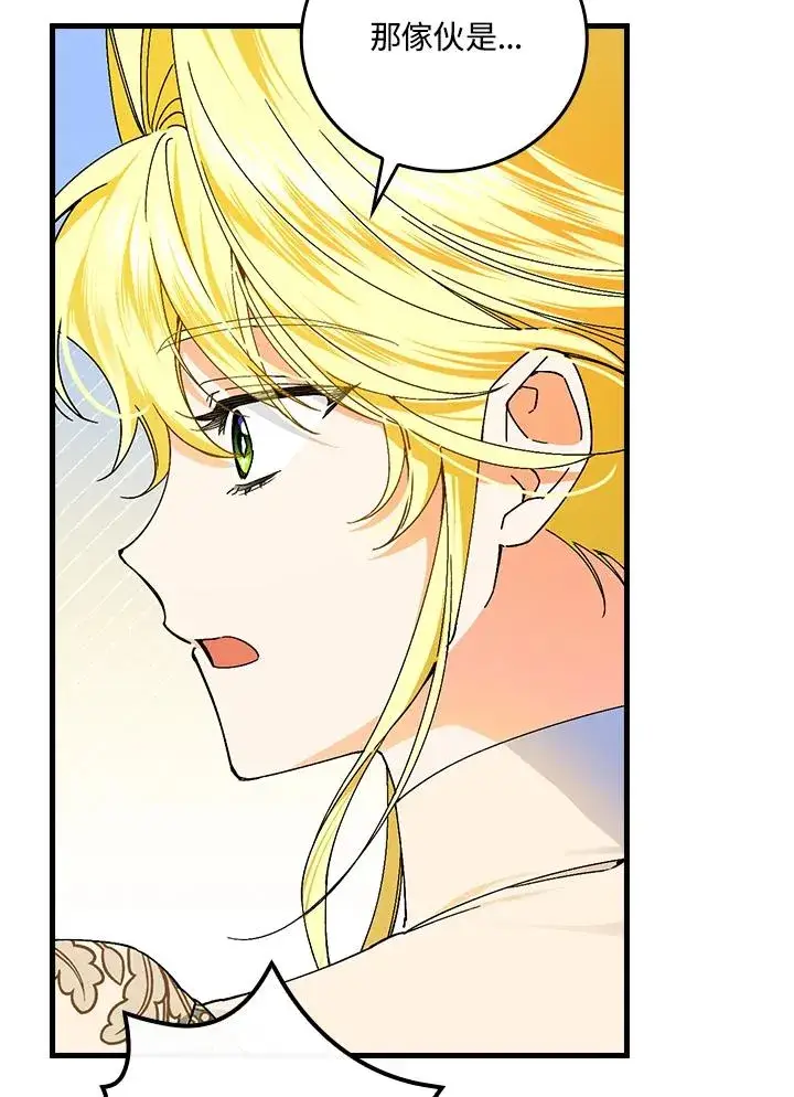 漫画《童话里反派的完美结局》第60话第93张图